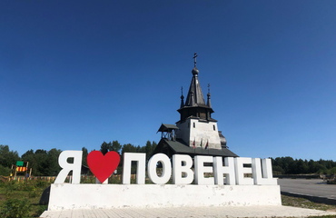 Фотографии тура Тур «Погружение в тайны прошлого: Онежские Петроглифы и Бесов нос» #5